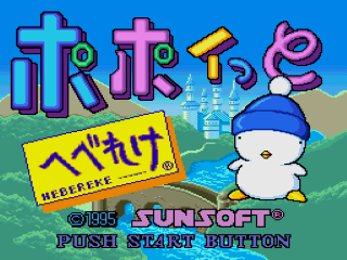 Popoitto Hebereke title screen for Super Famicom